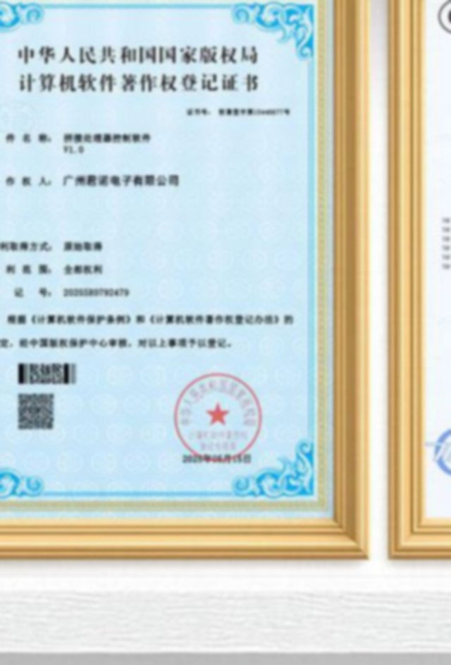 Software Copyright Registrations
