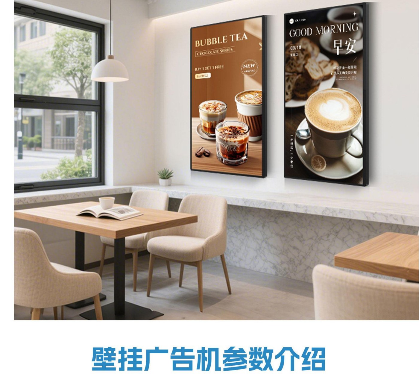 Commercial digital signage in a retail space